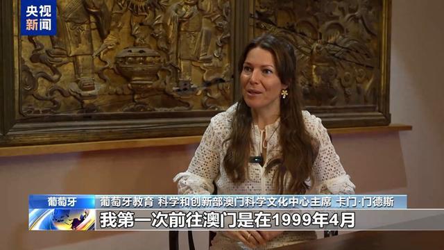 国两制”是澳门长期繁荣稳定的保证CQ9电子网站葡萄牙学者：“一