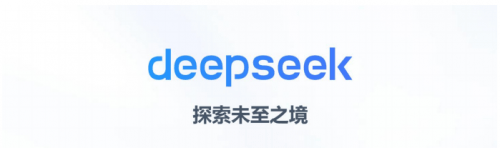 epSeek开启算力与人工智能深度融合新